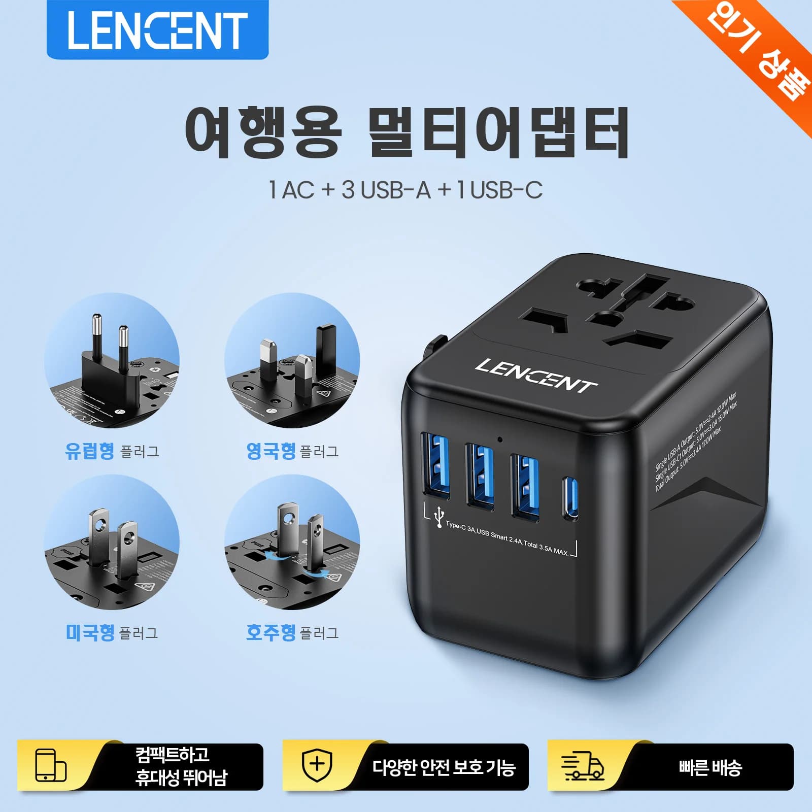 LENCENT Universal-Reiseadapter mit 3 USB-Anschlüssen, 1 Typ C PD-Aufladung, All-in-One-Reiseadapter, EU/UK/USA/AUS-Stecker für Reisen