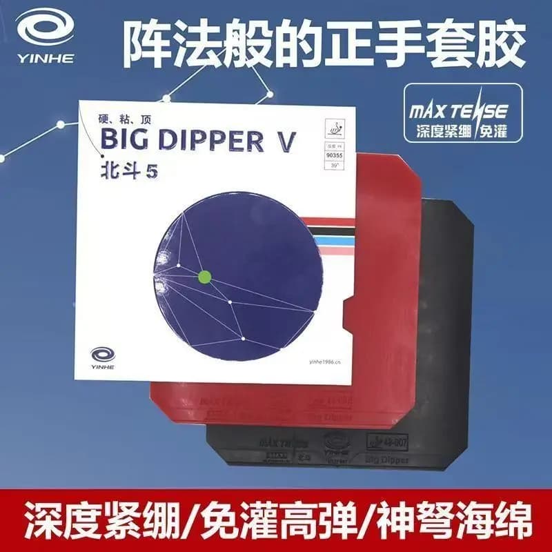 YINHE Big Dipper 5-Tischtennisgummi – Forehand Fast Attack Loop Type Inverted Rubber Sheet