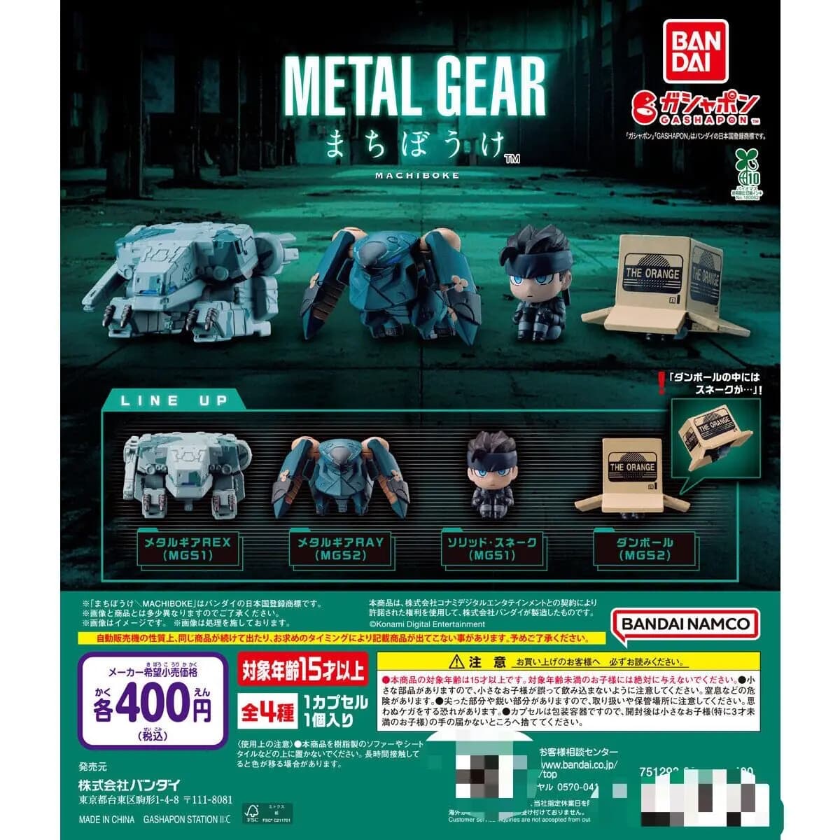 Auf Lager: Offizielles Bandai Japan Gashapon Metal Gear Solid Waiting Series Kapselspielzeug Metal Gear Rex Ray Solid Snake in Kartonverpackung