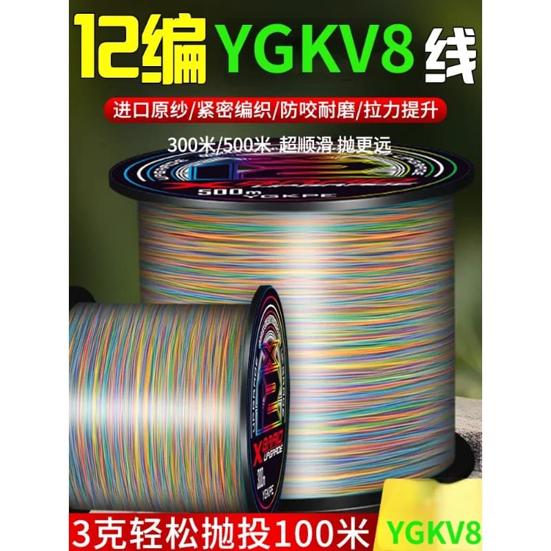Ygkv8 aus Japan importiert, echtes 8-Geflecht-Mikromaterial Road Asia dedizierte Pe Line, 12-Geflecht-Langstrecken-Blackout