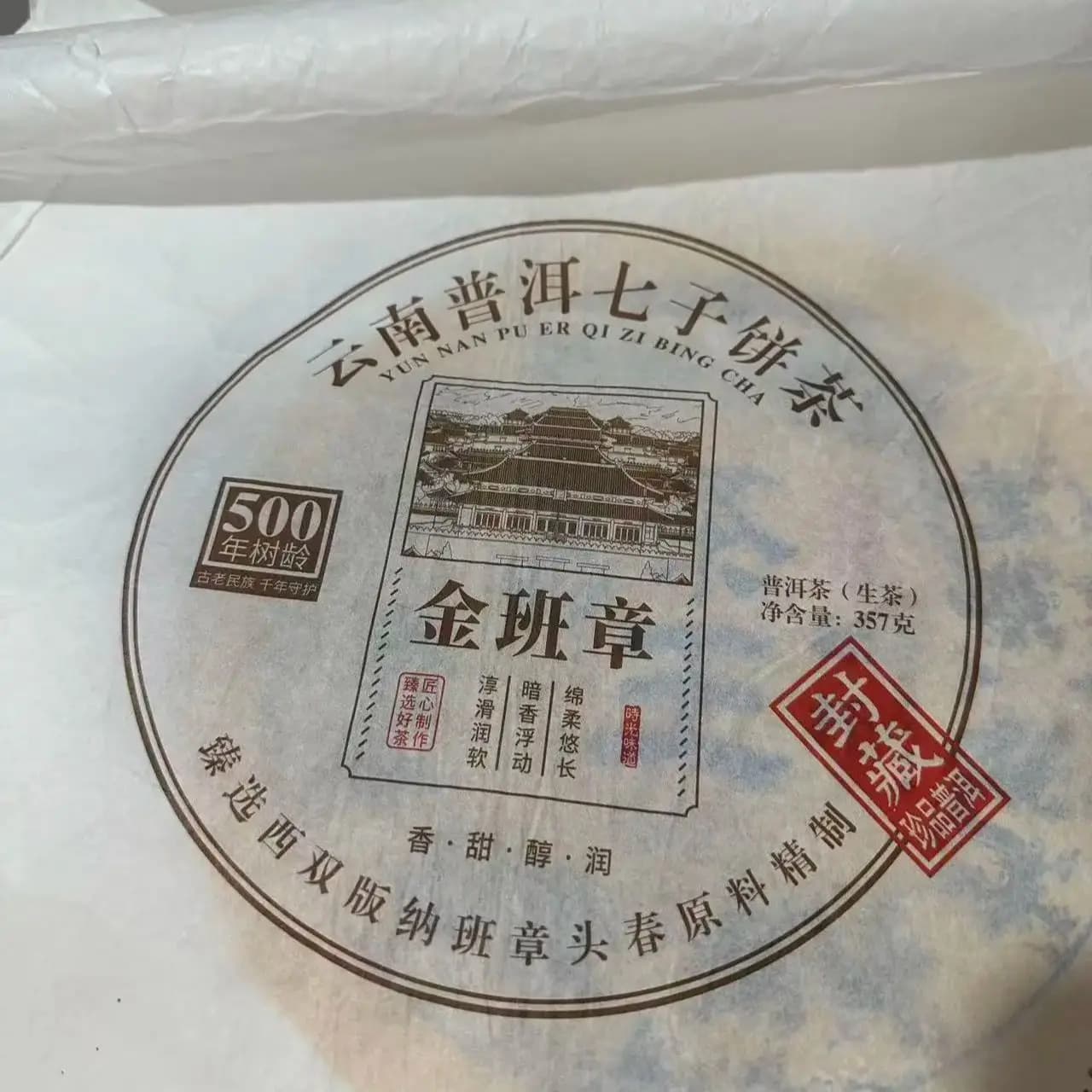 Yunnan Cooked Set Papiertüten Recycelbare Verpackungsbeutel