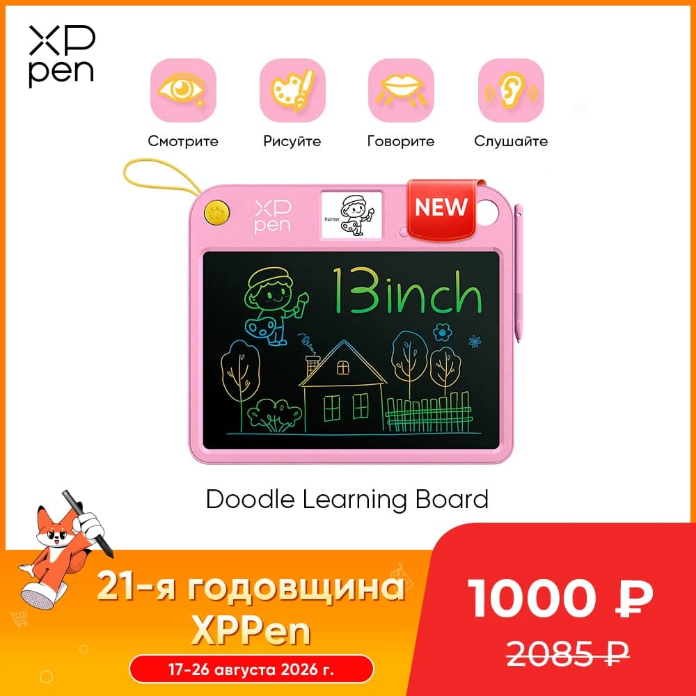 XPPen Pink Zeichentablett mit 13,3-Zoll-LCD-Bildschirm, Doodle-Lernboard für Kinder zum Zeichnen lernen und zum Erlernen des russischen Vokabulars
