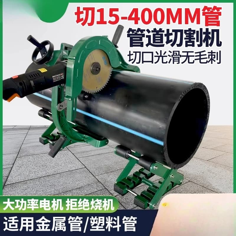 15-400 Handheld Elektrische Schneidemaschine Cutter Edelstahl Rohr PVC/PE Rohr Schneidemaschine