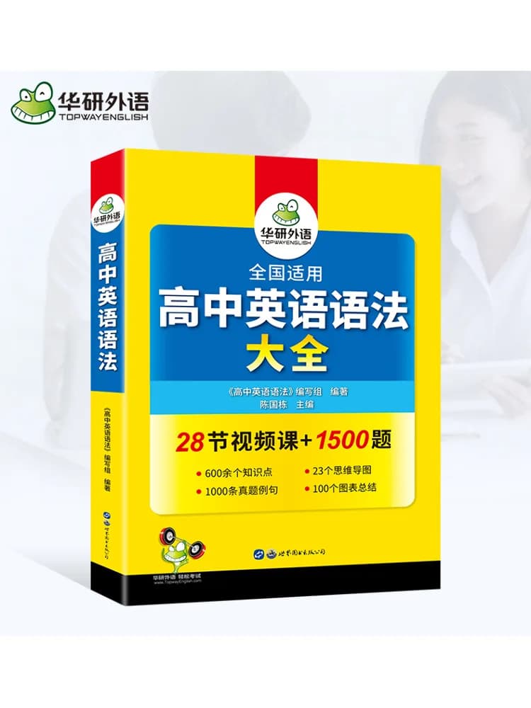 Buch-Winshare High School Englische Grammatik