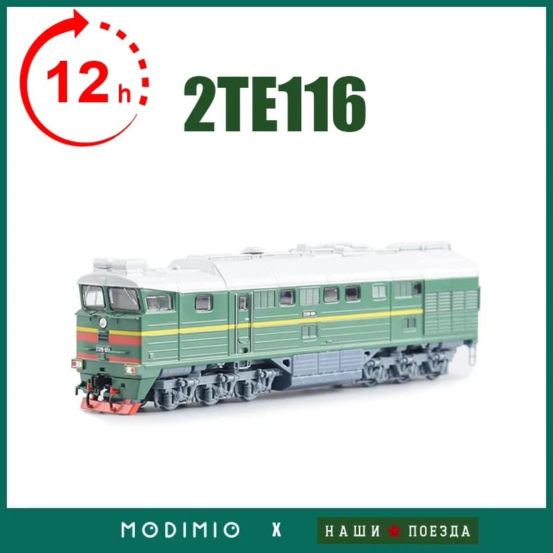 1/87 2TE116 Breitspurige Doppel-Diesellokomotive Plastikmodell Original Russische Schwerlastgüterzüge Maßstabsmodell JLKN018