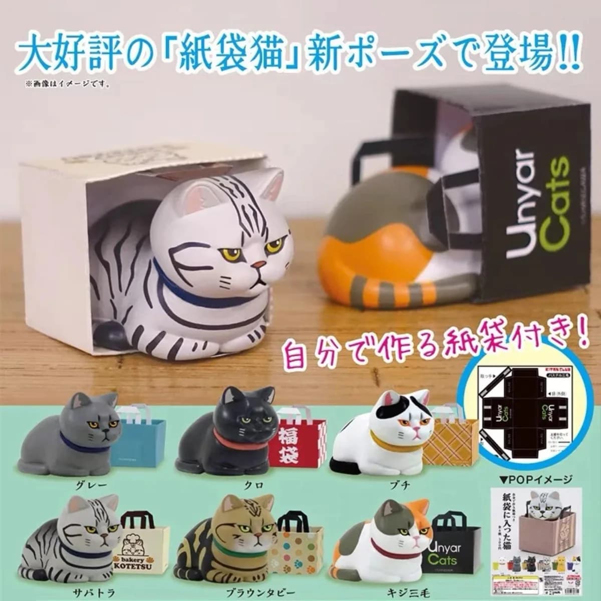 Niedliche Katzenfiguren in Taschen, Blindbox, Spielzeug, dreifarbig, Ingwer, Orange, Tabby, amerikanisch, britisch, Kurzhaar, Kätzchen,