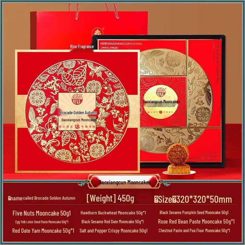 Zhaoran Premium Mondkuchen Geschenkbox